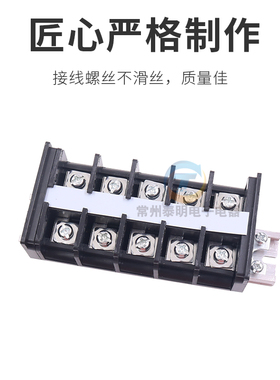 铝导轨接线端子TD 6005组合式接线排连接器排60A 5组 5进5出WCNNX