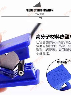 气管剪刀PU管剪空压软管剪剪管器切割刀 高档型PU管专用剪刀刀片