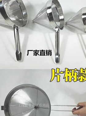 过滤网捞篱不锈钢板冲孔锥形漏斗果汁豆浆过滤阻过滤器三角漏大号