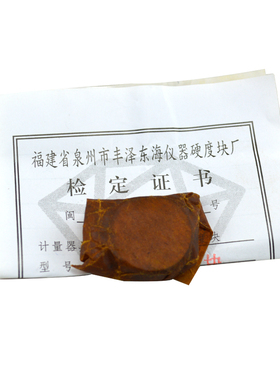 钻石HV系列显微维氏硬度块 维氏硬度校准标准块 钢质硬度计试块