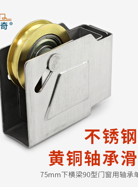 老式门窗滑轮铝合金推拉门滚轮90型彩铝平移窗户不锈钢轴承铜轮
