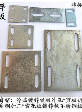 冷镀锌铁板幕墙底板立柱钢结构底座钢板铁片焊接预埋件120*120*5