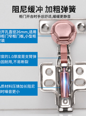 嘉庞26杯铰链小柜门微型薄门窄门专用合页小柜门铰链阻尼开孔26杯