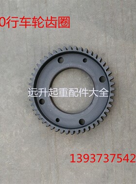 行车轮齿圈 300LD行车行走轮用齿圈 45#钢凹面齿圈 300轮平面齿圈