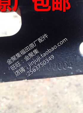 福田货车配件奥铃捷运/欧马可/TX/油门踏板/加速踏板(拉线式)