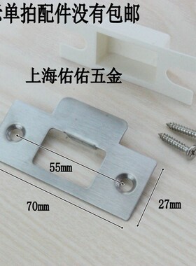包邮房门锁舌 插芯锁舌 锁芯 锁体单舌头35mm50mm 60mm 70mm孔距