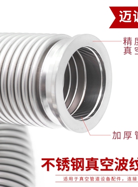 真空波纹管304不锈钢柔性快装软管KF25/40/50/63/80可伸缩真空管