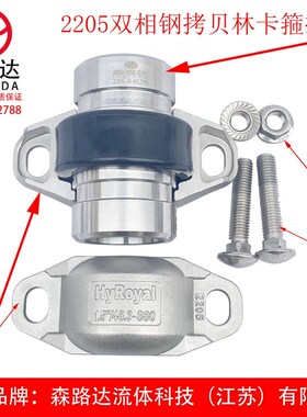 高压80kg双相不锈钢2205/2507拷贝林卡箍膜壳水处理沟槽钢管抱箍