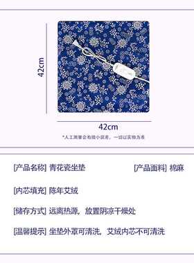 加热坐垫艾草发热艾绒垫办公室家用养生垫艾制品理疗垫艾灸温灸