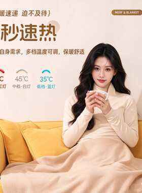加热围巾可水洗USB发热披肩斗篷暖身盖毯保暖肩颈热敷披肩