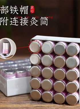 私密艾柱磁铁艾柱艾灸柱艾绒柱