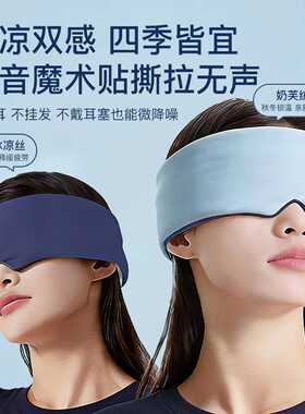 超软微重力睡眠冰丝眼罩遮光睡眠疲劳午睡助睡眠神器重力眼罩