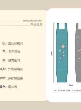 绒面电加热海盐包暖腹护腰艾草热敷袋热敷包粗盐料理包可调节