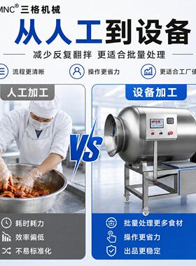 真空滚揉机商用腌肉机羊牛肉滚筒腌制鸡鸭鱼肉肉类腌制设备