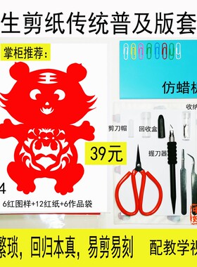 专业全套剪纸刻纸工具套装初学学生儿童手工美术课手工专用材料包