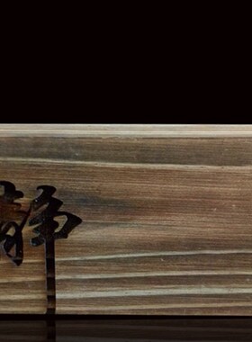 精品纯手工制作木雕木头静悟佛禅陶瓷底座紫砂垂衣配件家居小摆件
