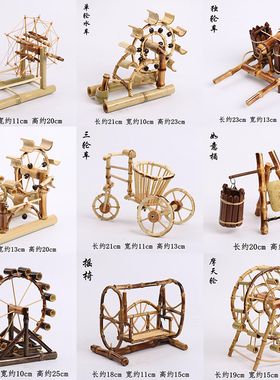 木制工艺品摆件竹然天成手工艺品 田园风格木头农耕模型创意竹风