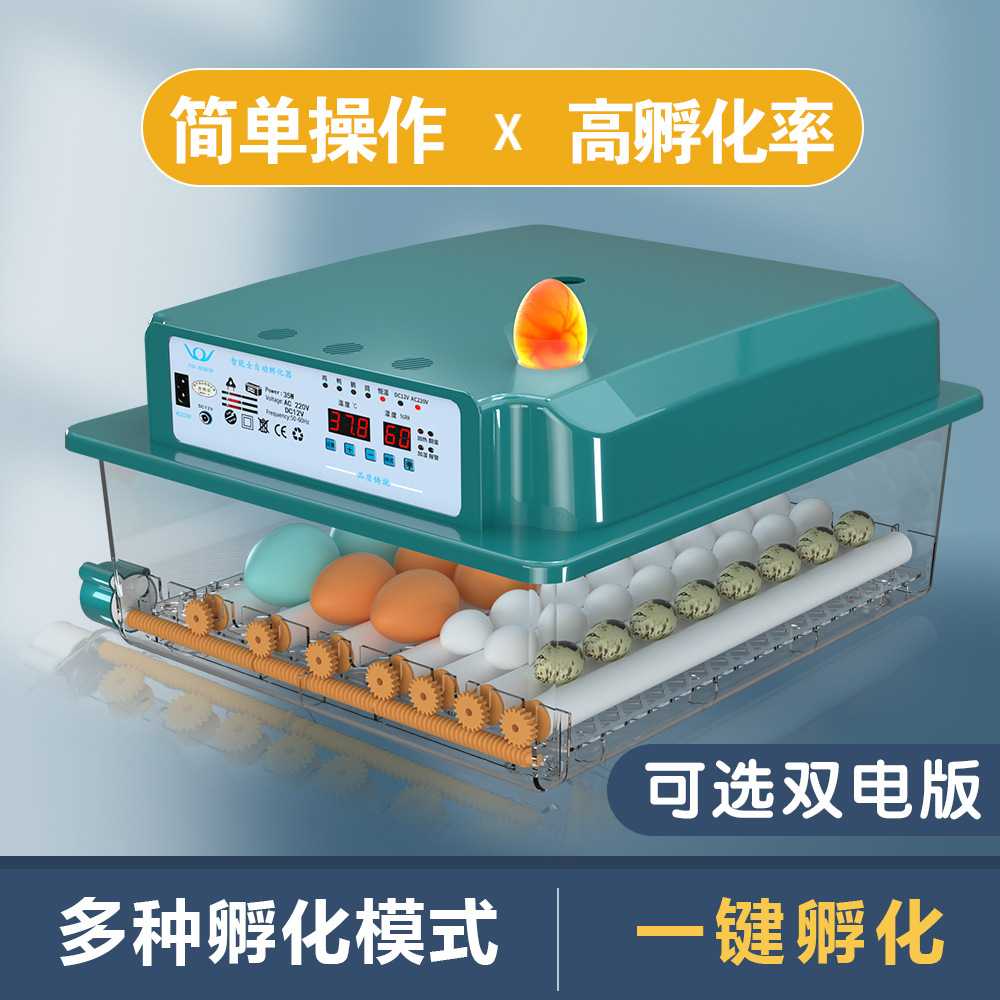 Xinweida fully automatic intelligent incubator small household incubator chicken duck goose pigeon egg incubator quail incubator