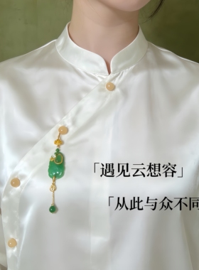翠云间新中式压襟旗袍汉服胸针