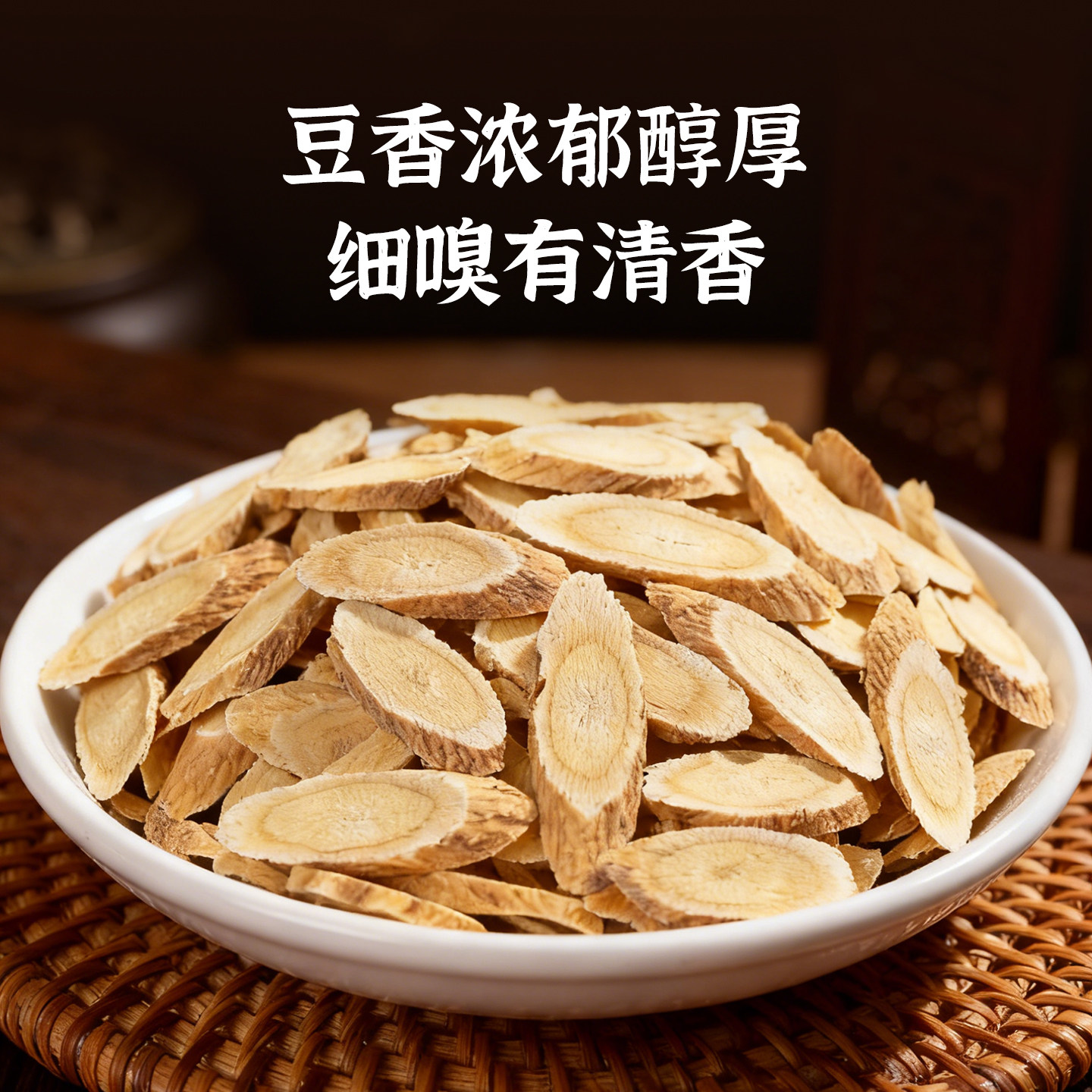 陇济堂黄芪片大片原切主根陇西黄芪泡水煲汤等配料干净包装随机发