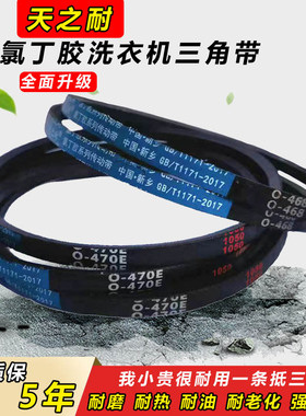 橡胶传动带皮带三角带O型O950 O965 O980 O991 O1000 O1016 O1020