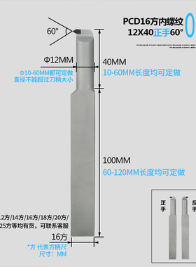 氮化硼金刚石PCD/CBN刀具数控刀片车刀内螺纹内牙刀定做厂家直销
