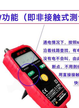 全自动智能万能表家用电工多用表VC890高精度数字万用表通用