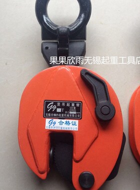 低价cd0.8~16T无锡合金钢板竖吊起重钳垂直吊吊钩吊钳索夹具吊具