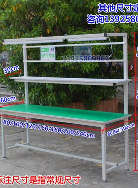 防静电工作台重型装配车间维修桌工作位带灯电子实验室操作台
