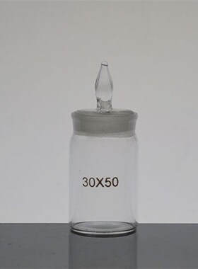 玻璃扁形称量瓶高型称量皿50*30/40*25/60*30/70*35/25*40mm