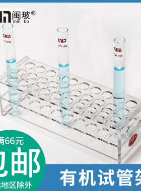 有机玻璃试管架15.5mm*30孔塑料试管架有机玻璃架子各种孔径齐全