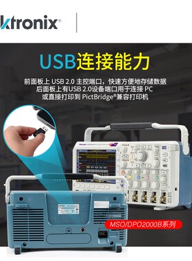 Tektronix泰克DPO2002B MSO2002B DPO2004B MSO2004B 70M示波器