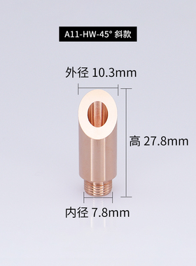 激光手持焊接机铜嘴汉威款摆动头焊接自动送丝喷嘴光纤焊机配件
