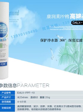苏尔净水器滤芯10寸PP棉开槽前置过滤器纯水机配件纯水机通用滤芯