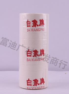 白象牌美纹纸/纸胶带/25米/分色胶带/油漆胶带/乳胶漆胶带1.5cm