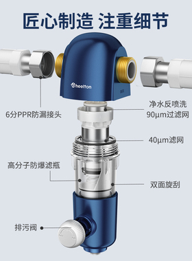 惠尔顿前b置过滤器家用25微米全自动反冲洗15T智能全屋P0063Pro
