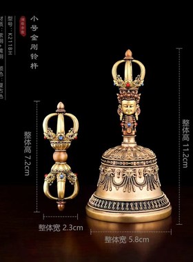 尼泊尔工艺藏传纯铜三色五股金刚铃杵金刚杵做工精致声音清脆响亮