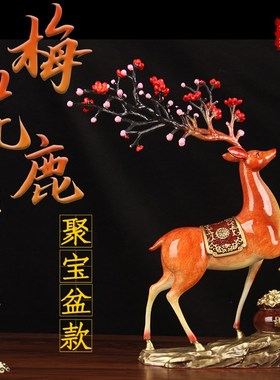 铜梅花鹿摆件 铜聚宝盆鹿摆件 手工彩绘铜鹿摆件