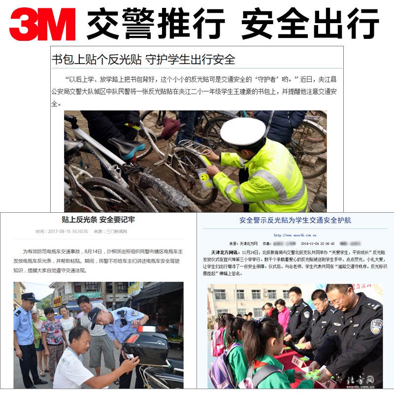 3M电动电瓶车柔性反光贴条箭头车身贴纸创意个性警示标识导向贴纸-图3