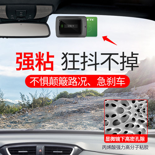 ETC专用胶贴强力双面胶粘胶高粘度汽车专用无痕粘贴片防水耐高温 - 图1