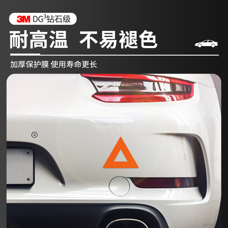 3M电动车摩托车头盔反光贴柔软贴纸镂空三角形个性防水耐晒警示贴 - 图1