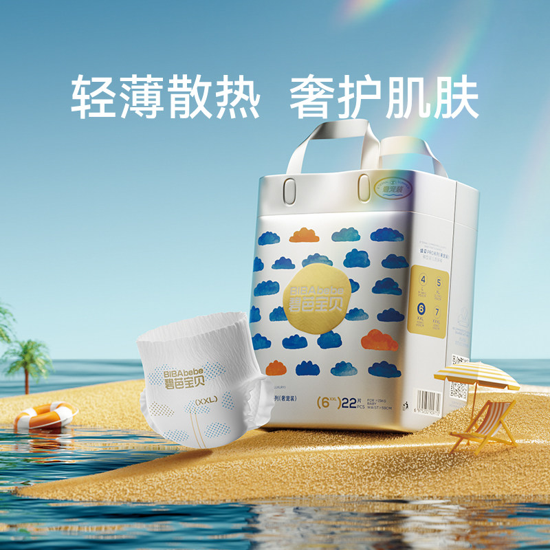 碧芭宝贝盛夏光年奢宠装婴儿纸尿裤超薄透气训练裤尿不湿拉拉裤 碧芭宝贝盛夏光年奢宠装婴儿纸尿裤超薄透气训练裤尿不湿拉拉裤