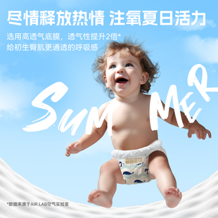 碧芭宝贝盛夏光年PRO超薄透气纸尿裤2包