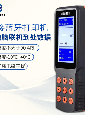 可携式超音波硬度计MTH300高精度金属硬度测试仪超音波合金测试仪