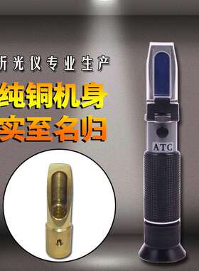 活性物减水剂外加剂乳化液含量洗衣液活性物切削液浓度计折光仪