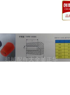 胶木长手柄套,胶木手柄套,方手柄,胶木方球 短方柄 手柄套塑料