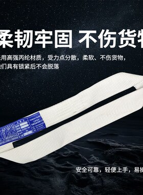 钢管扁平吊带起重薄吊装带500公斤1.5米货物随车钢材行车工业吊绳