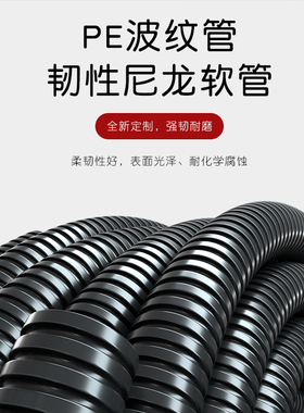 阻燃PA尼龙塑料波纹管AD10 AD13 AD15.8 AD18.5 AD21.2 AD25软管