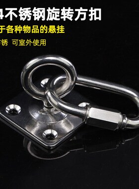 304不锈钢旋转方扣吊顶挂钩吊扇钩沙袋钩灯钩固定钩U型承重吊环