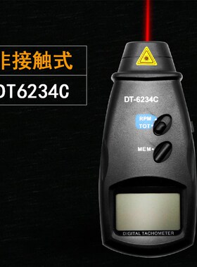 高精度转速计测速仪数显红外线激光手持式测量器测电机转数表电子